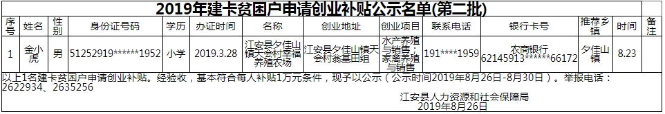 QQ图片20190827213805.png